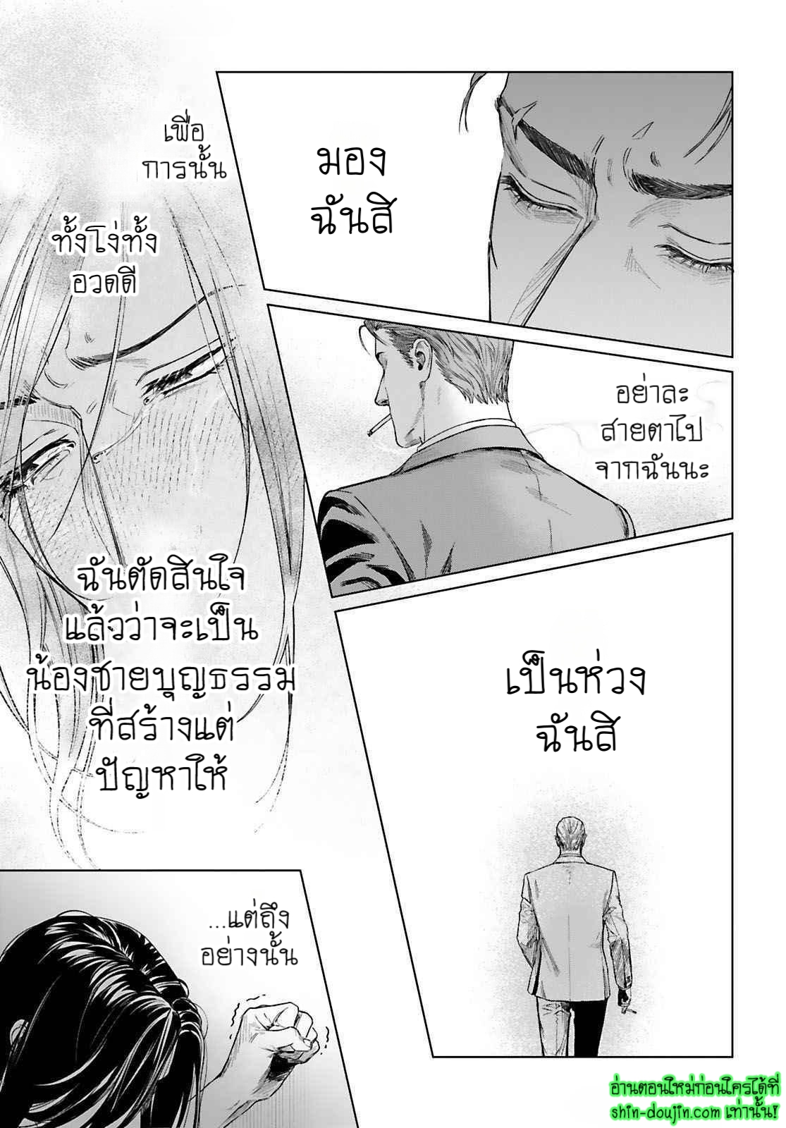 Gokudou Dom Sub Tadashii Gutei no Shitsukekata EP 5